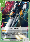 GD05-125 拉・凱拉姆