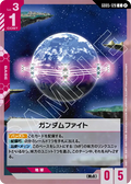 GD05-128 高達武鬥會