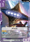 GD05-129 阿克西斯