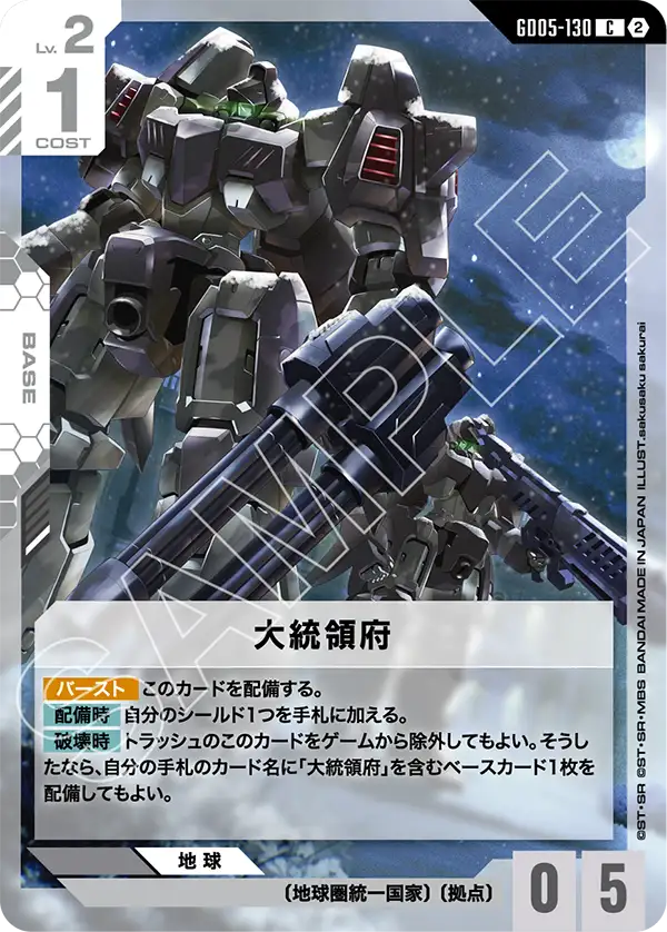GD05-130 總統府