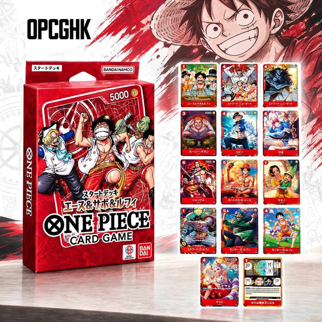 OPCG《週刊少年Jump》起始牌組「艾斯 • 薩波 • 路飛」