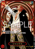 OP09-004 傑克 (金SP) OP13 Series