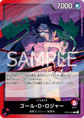 OP13-003 哥爾・D・羅傑
