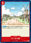 OP13-022 佛夏村