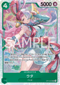 OP13-023 美音