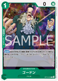 OP13-024 高登