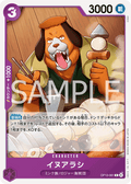 OP13-061 犬嵐