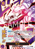 OP13-076 神避 (異畫)