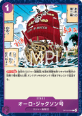 OP13-078 奧爾・傑克森號