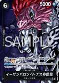 OP13-080 夜殘刨瀧・V・茄壽郎聖 (異畫)