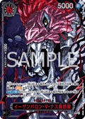 OP13-080 夜殘刨瀧・V・茄壽郎聖 (超異畫)