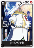 OP13-085 查爾馬克聖