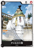 OP13-087 查爾羅斯聖