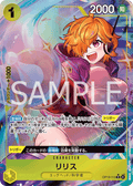 OP13-113 莉莉絲 (異畫)