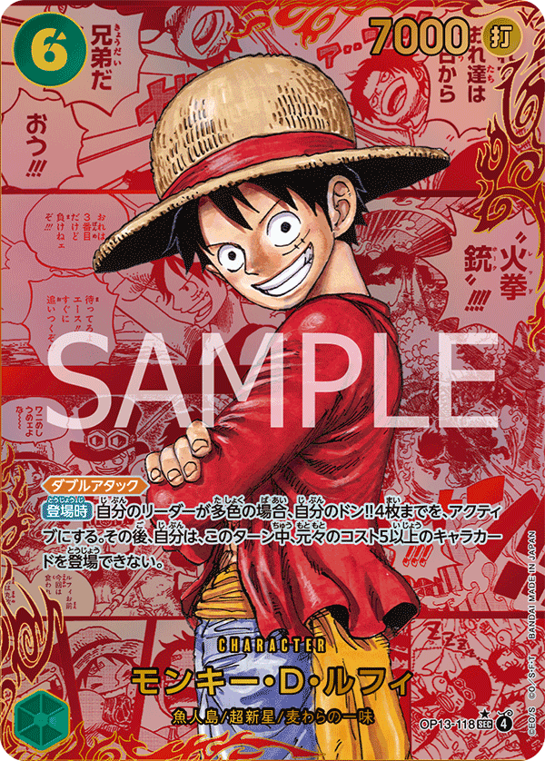 OP13-118 蒙其・D・魯夫 (紅漫)