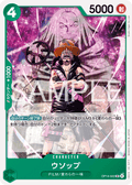 OP14-022 騙人布