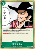 OP14-037 打發時間