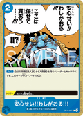 OP14-057 放心吧!!有我在這裡!!!