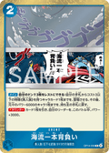 OP14-058 海流過肩摔