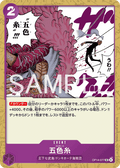 OP14-077 五色線