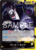 OP14-080 月光・摩利亞