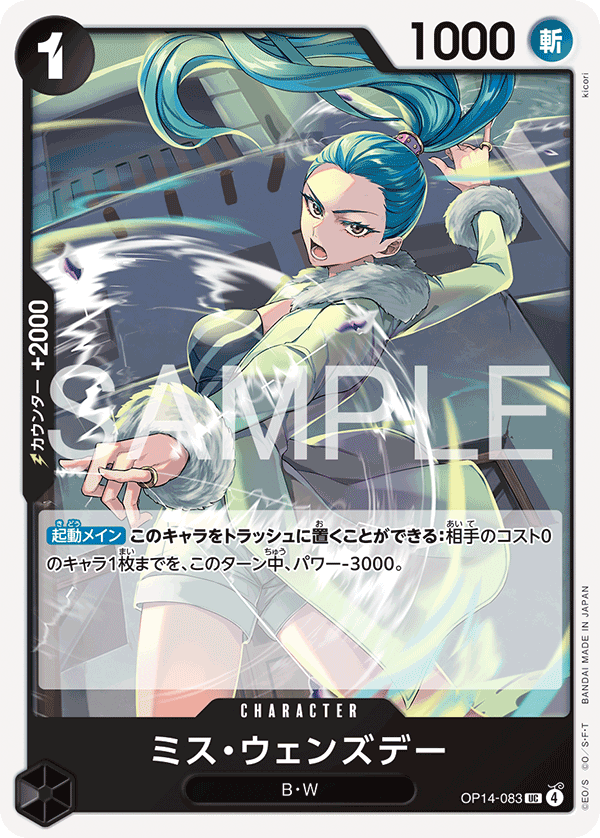 OP14-083 Miss星期三