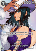 OP14-084 Miss All星期天 (異畫)