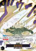 OP14-096 侵蝕輪迴 (異畫)