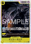 OP14-104 月光・摩利亞