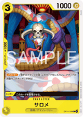 OP14-106 薩洛梅