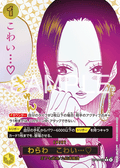 OP14-118 本宮…好害怕哦♡ (異畫)