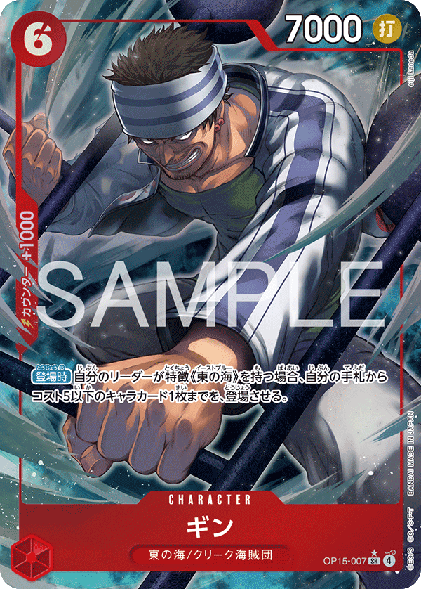 OP15-007 銀仔 (異畫)