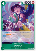 OP15-024 騙人布