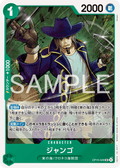 OP15-026 傑克斯