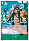 OP15-034 尤奇