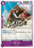 OP15-061 歐姆