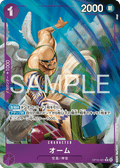OP15-061 歐姆