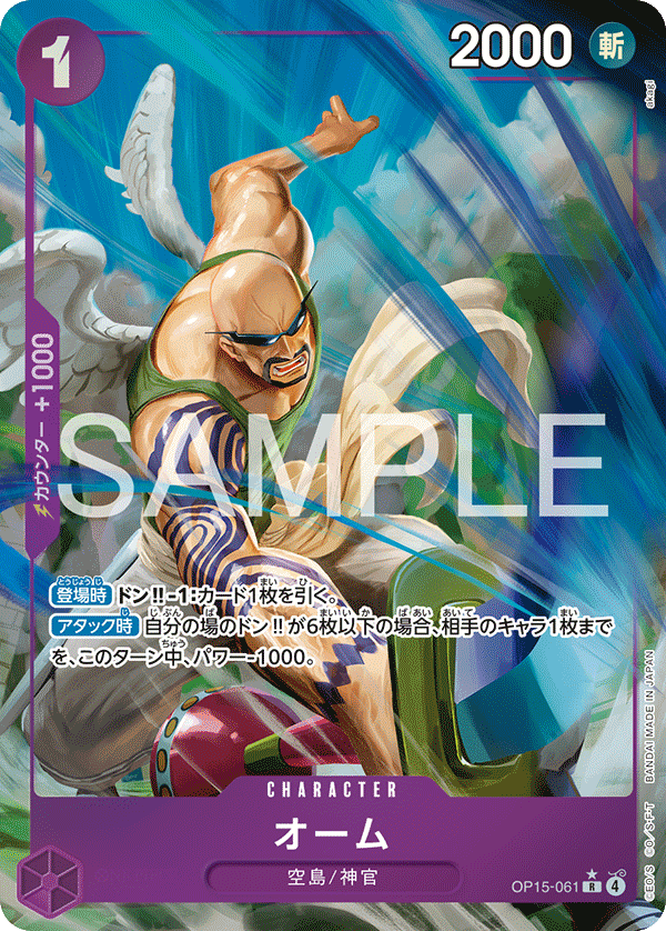 OP15-061 歐姆