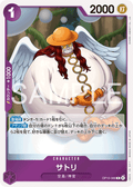 OP15-066 大悟