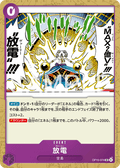 OP15-074 放電