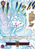 OP15-077 雷龍 (異畫)