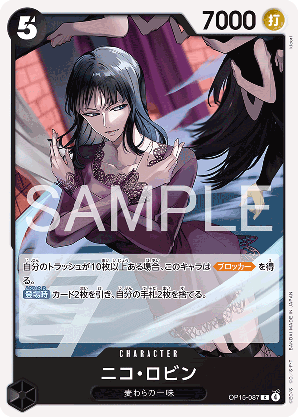 OP15-087 妮可・羅賓