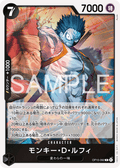 OP15-092 蒙其・D・魯夫