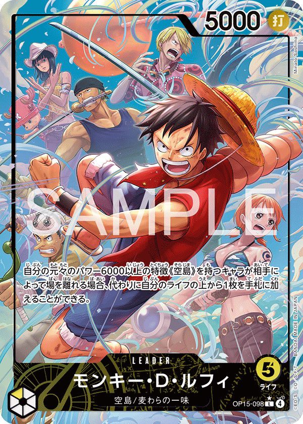 OP15-098 蒙其・D・魯夫 (異畫)