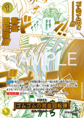 OP15-116 橡膠黃金螺旋彈 (異畫)