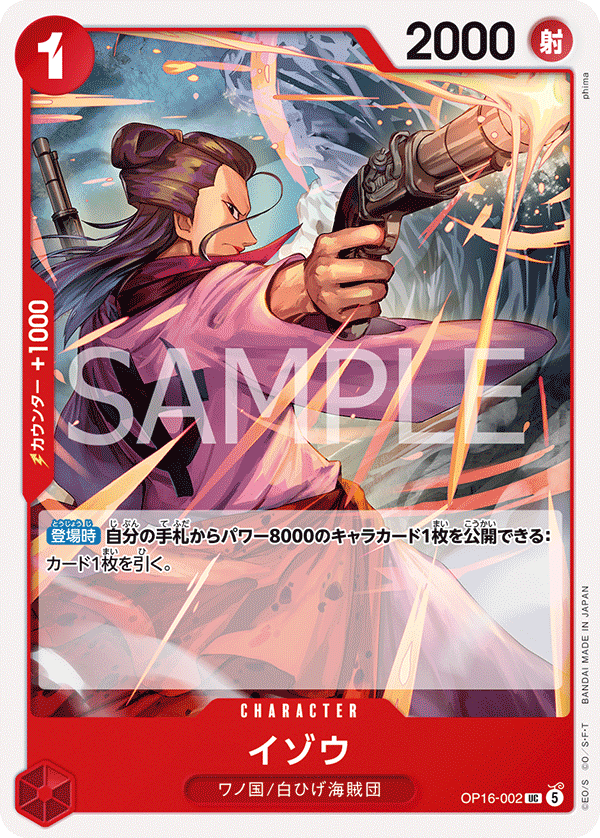 OP16-002 以藏