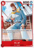 OP16-005 薩吉