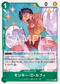 OP16-034 蒙其・D・魯夫