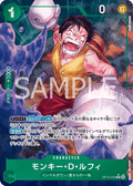 OP16-034 蒙其・D・魯夫 (異畫)