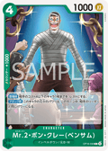 OP16-036 Mr.2・馮・克雷(班薩姆)